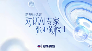 2026年中国AI发展趋势前瞻